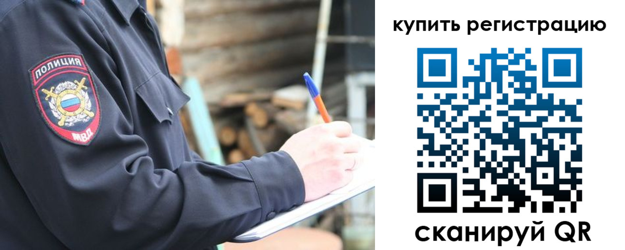 прописка в квартире в Кремёнках