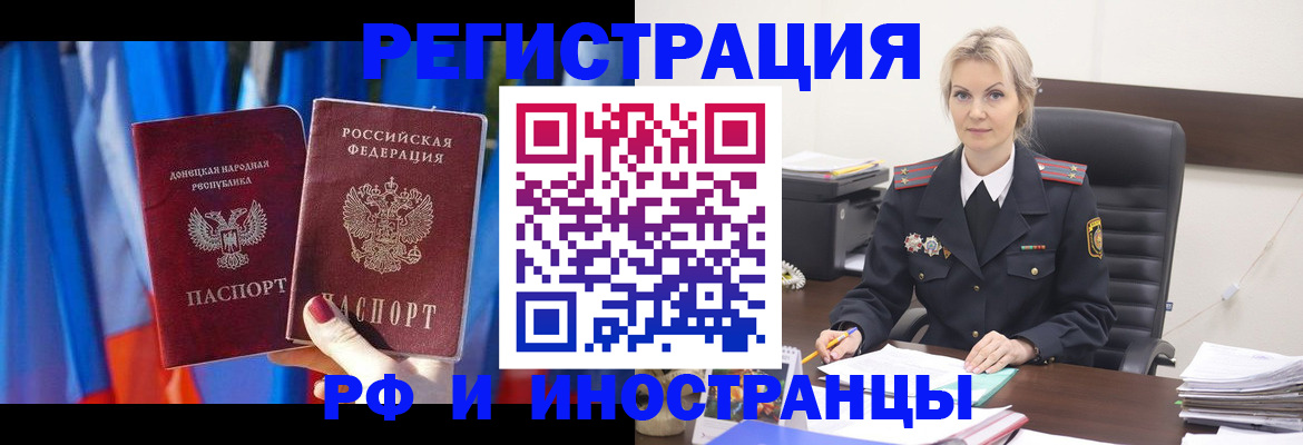 временная регистрация в квартире в Кремёнках