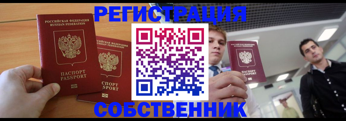 временная регистрация в Кремёнках