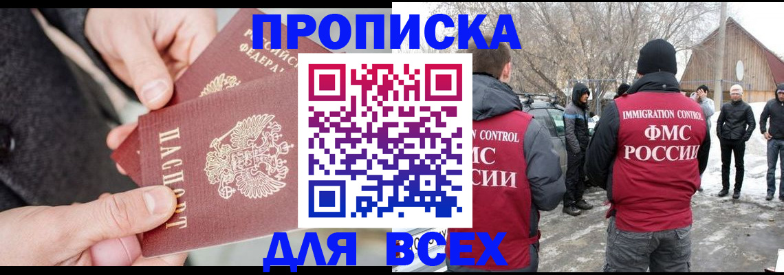 временная регистрация в Кремёнках
