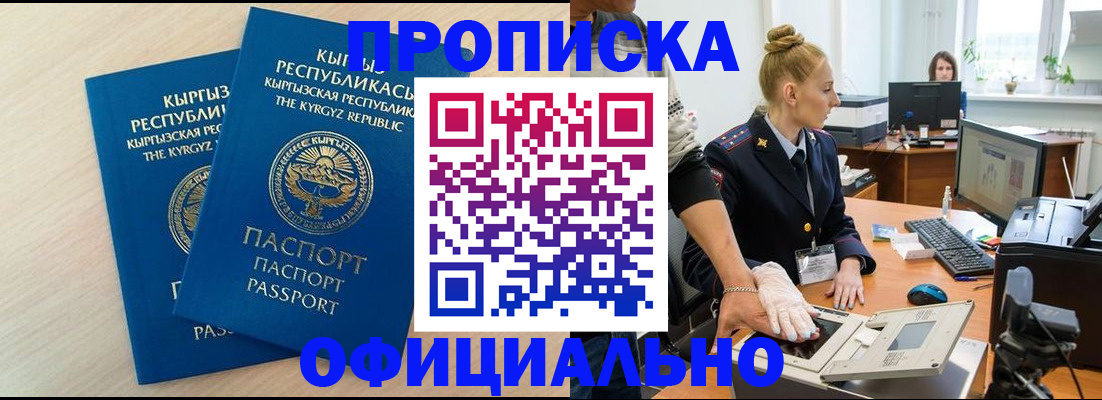 где прописаться в Кремёнках